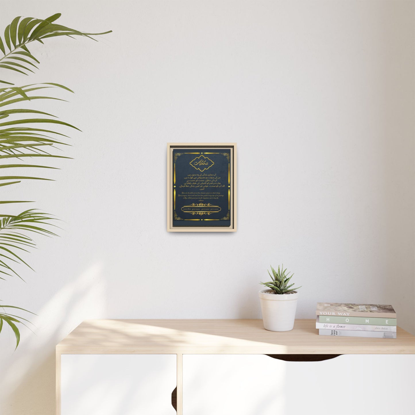 Elegant Gold Urdu Personalised Framed canvas (Māhā)