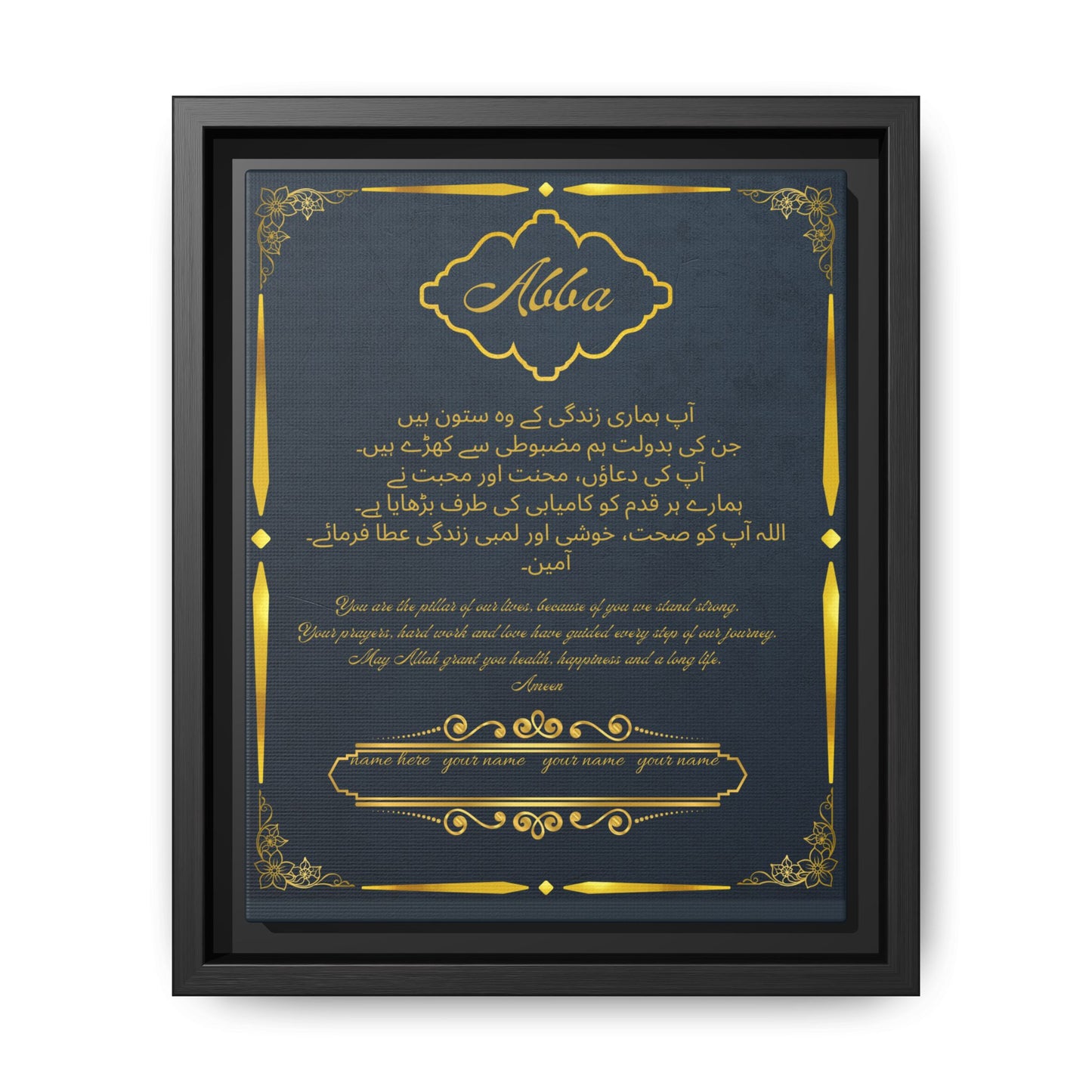 Elegant Gold Urdu Personalised Framed canvas (Māhā)