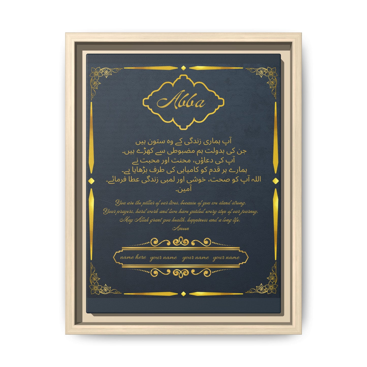 Elegant Gold Urdu Personalised Framed canvas (Māhā)