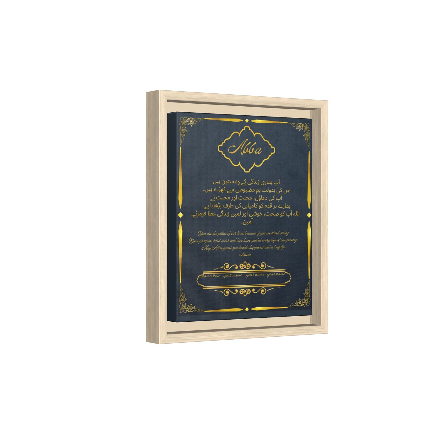 Elegant Gold Urdu Personalised Framed canvas (Māhā)