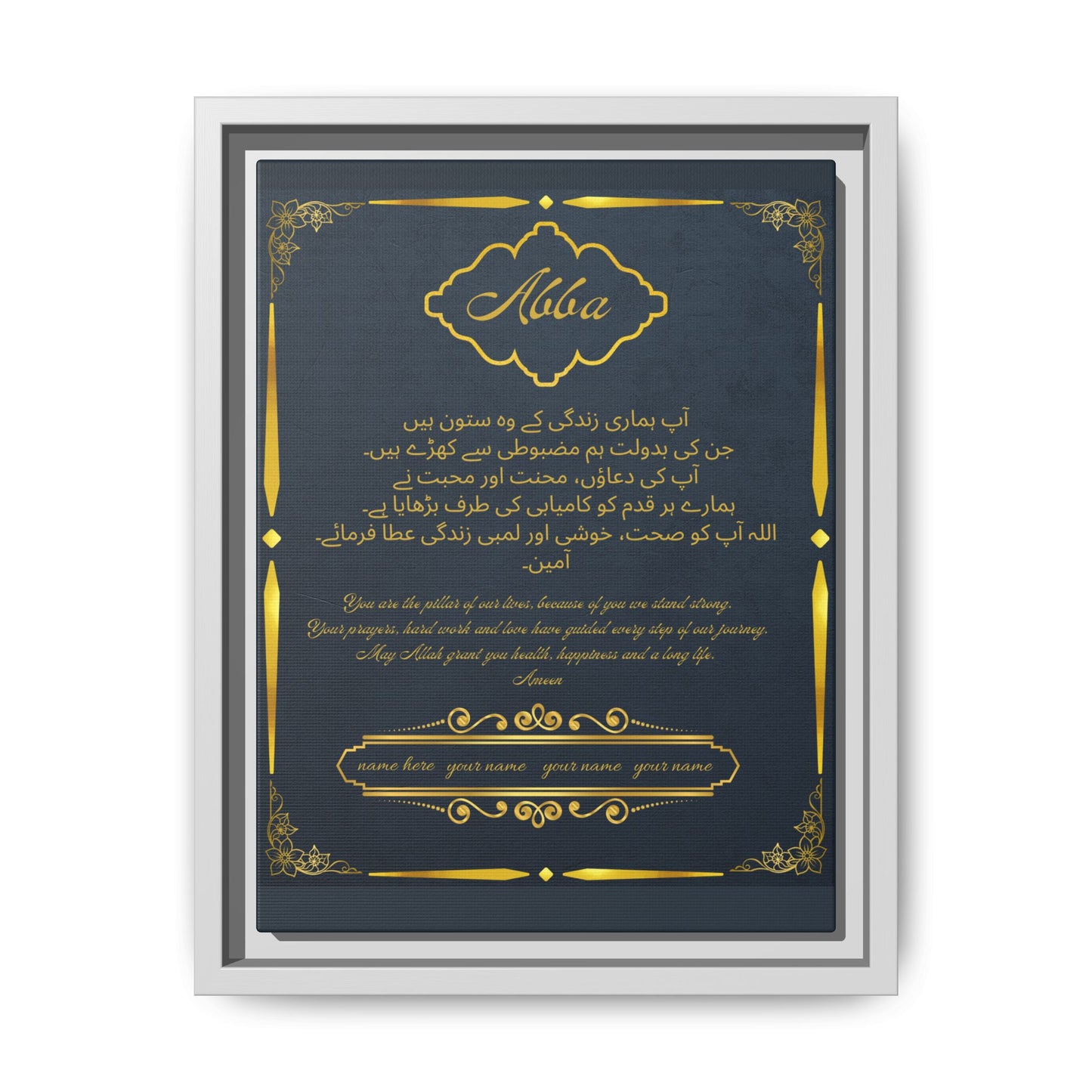 Elegant Gold Urdu Personalised Framed canvas (Māhā)