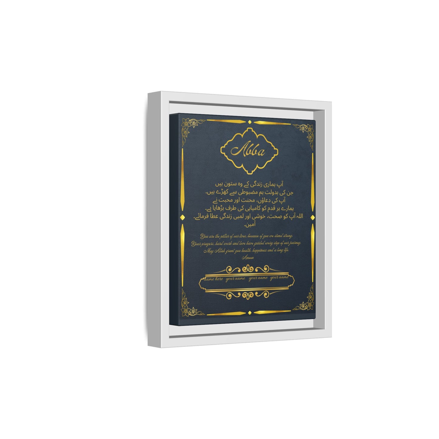 Elegant Gold Urdu Personalised Framed canvas (Māhā)