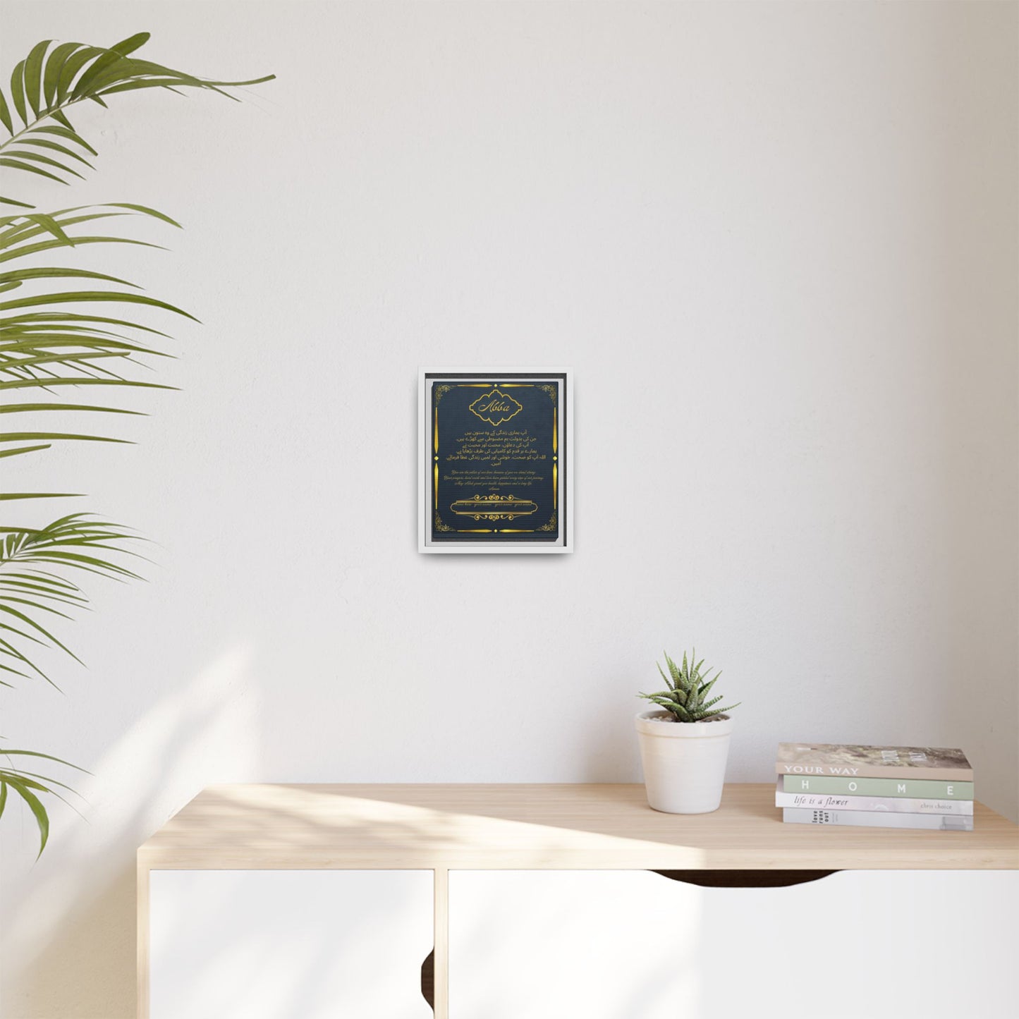 Elegant Gold Urdu Personalised Framed canvas (Māhā)