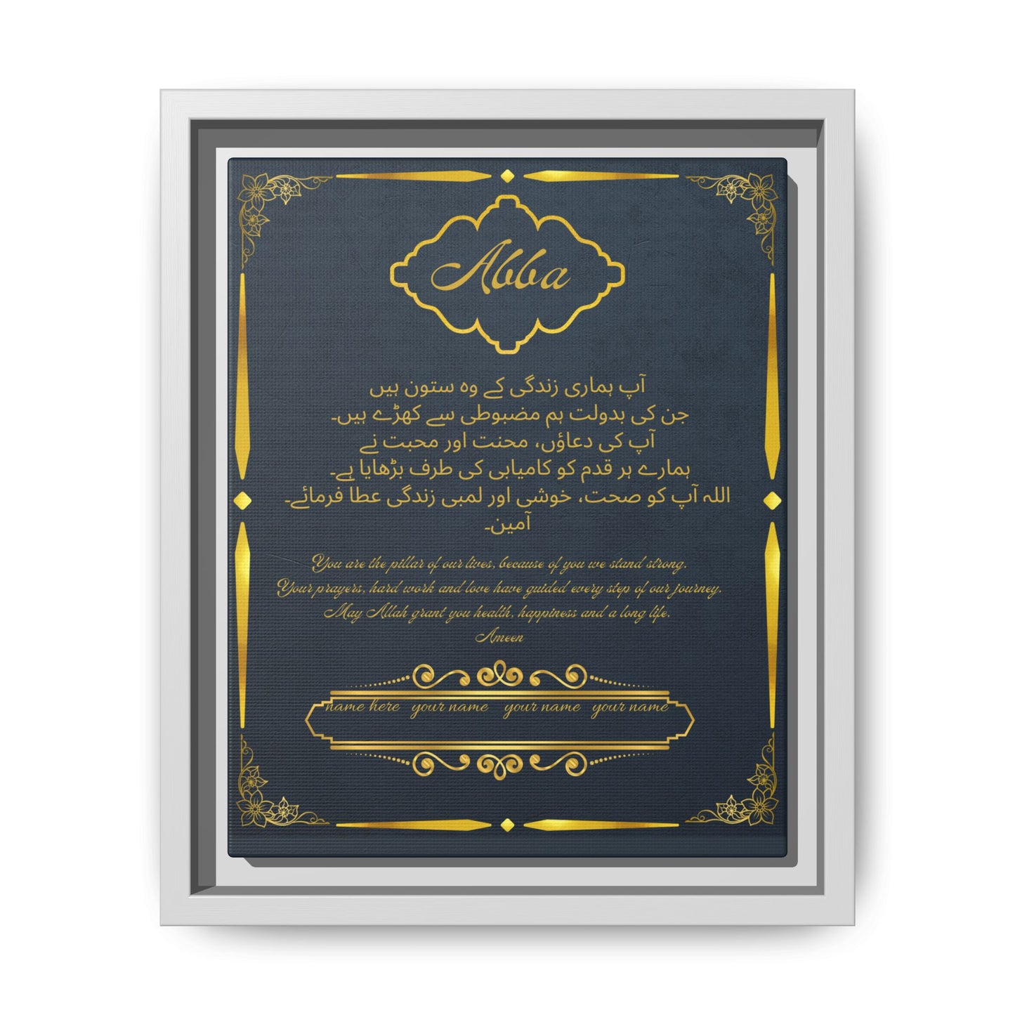 Elegant Gold Urdu Personalised Framed canvas (Māhā)