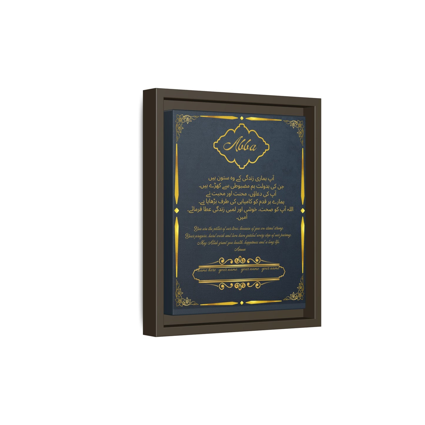 Elegant Gold Urdu Personalised Framed canvas (Māhā)