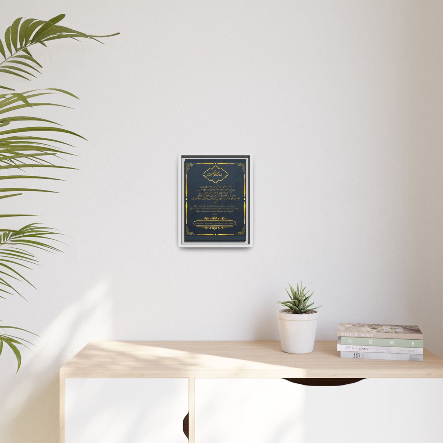 Elegant Gold Urdu Personalised Framed canvas (Māhā)