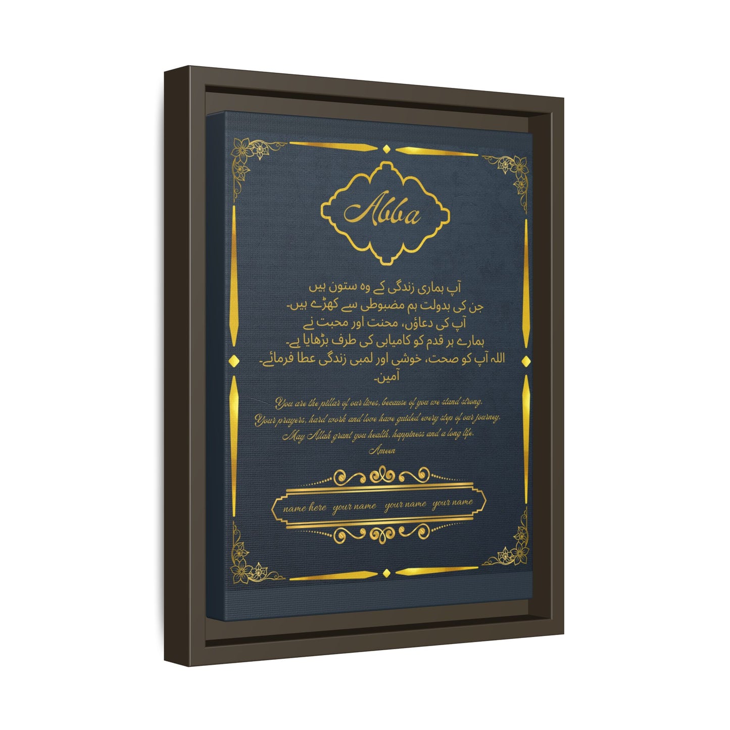 Elegant Gold Urdu Personalised Framed canvas (Māhā)