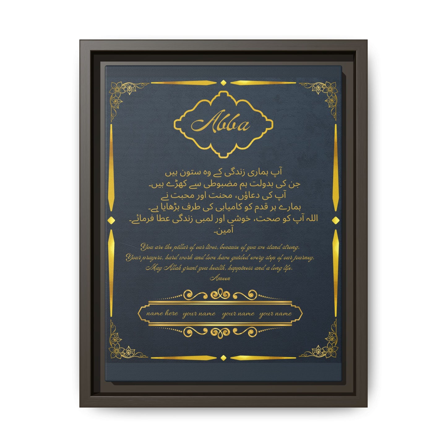 Elegant Gold Urdu Personalised Framed canvas (Māhā)