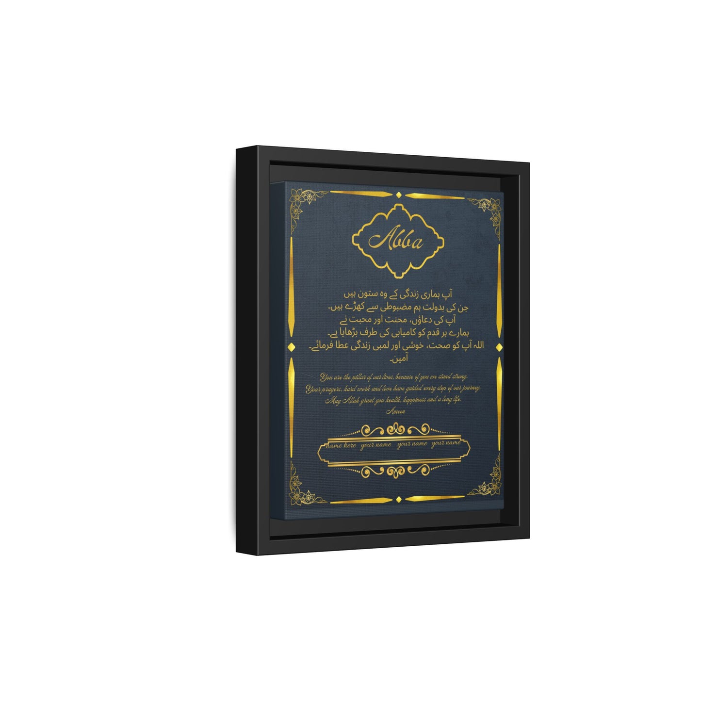 Elegant Gold Urdu Personalised Framed canvas (Māhā)