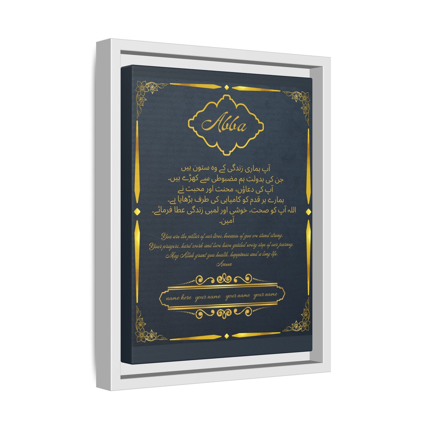 Elegant Gold Urdu Personalised Framed canvas (Māhā)