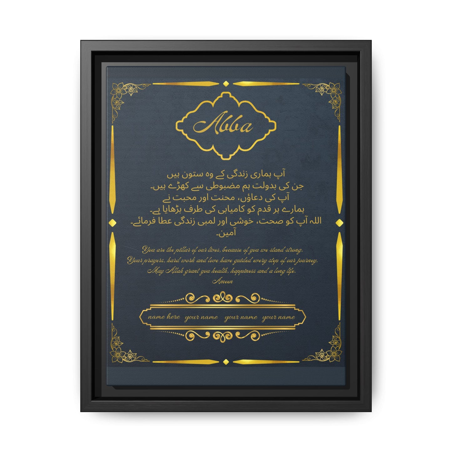 Elegant Gold Urdu Personalised Framed canvas (Māhā)