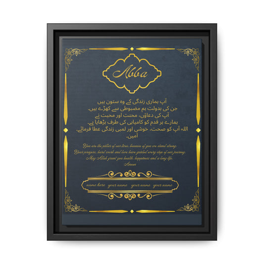 Elegant Gold Urdu Personalised Framed canvas (Māhā)