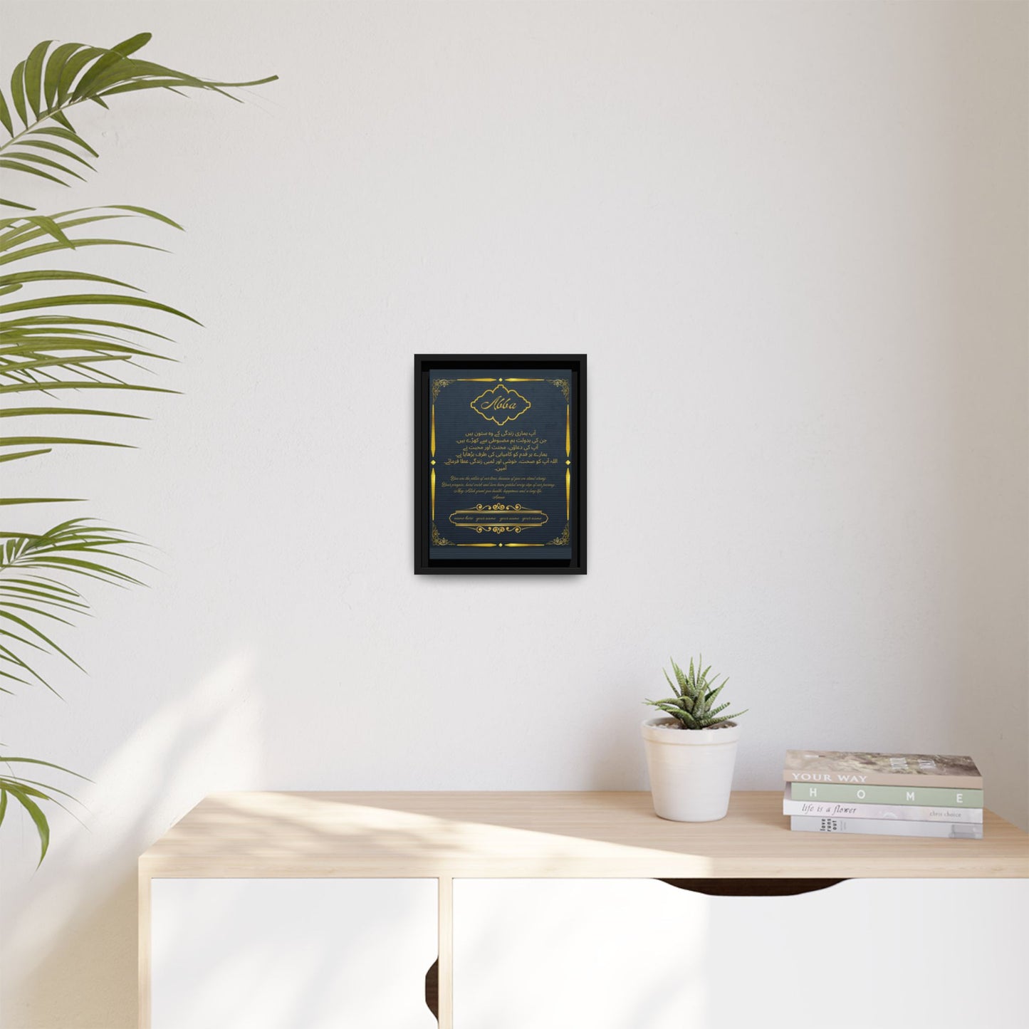 Elegant Gold Urdu Personalised Framed canvas (Māhā)