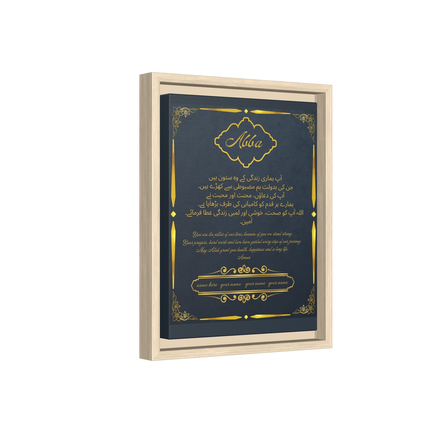 Elegant Gold Urdu Personalised Framed canvas (Māhā)