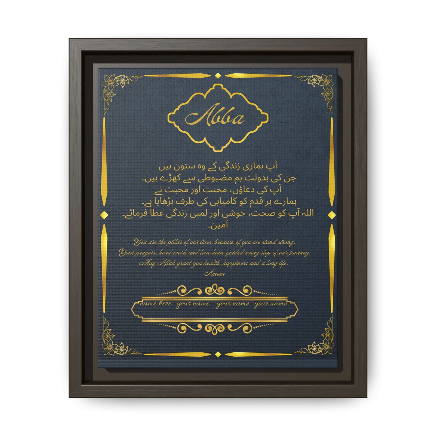 Elegant Gold Urdu Personalised Framed canvas (Māhā)