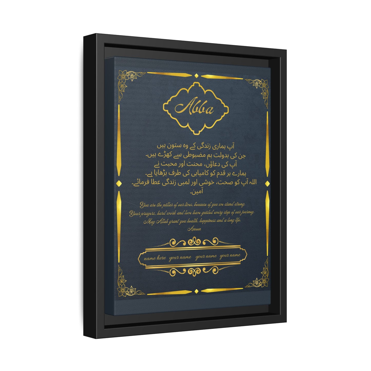 Elegant Gold Urdu Personalised Framed canvas (Māhā)