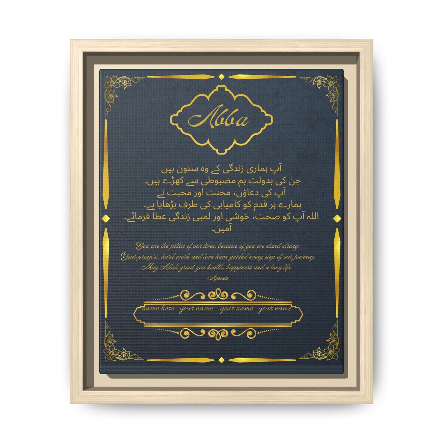 Elegant Gold Urdu Personalised Framed canvas (Māhā)